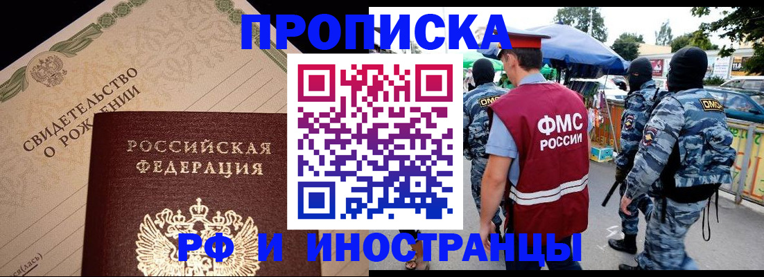 прописка 2025 в Талице