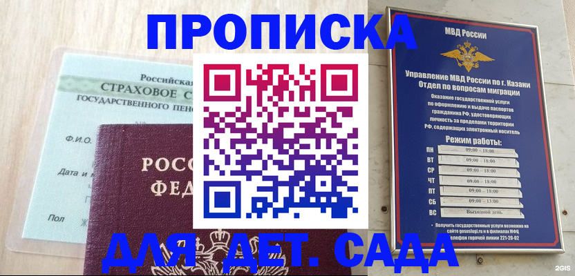 временная прописка в Талице