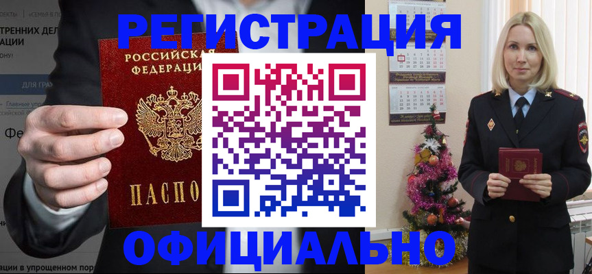 прописка в Талице