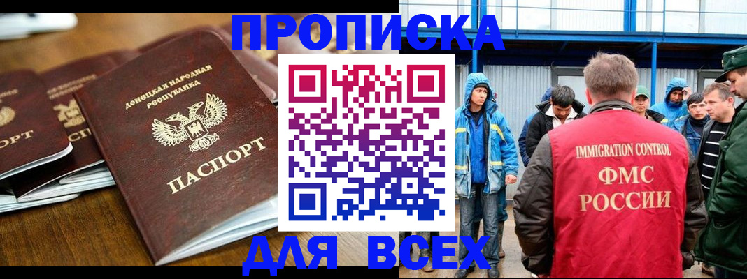 миграционный учет в Талице