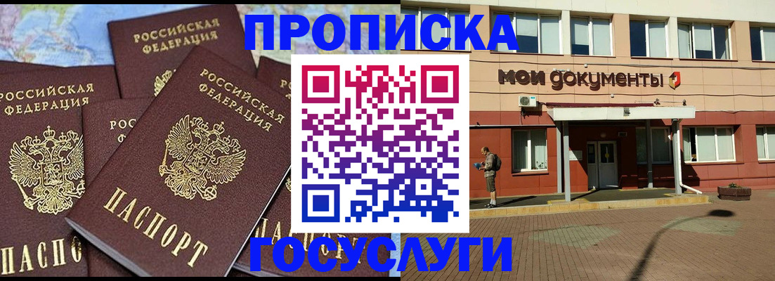 временная регистрация в квартире в Талице