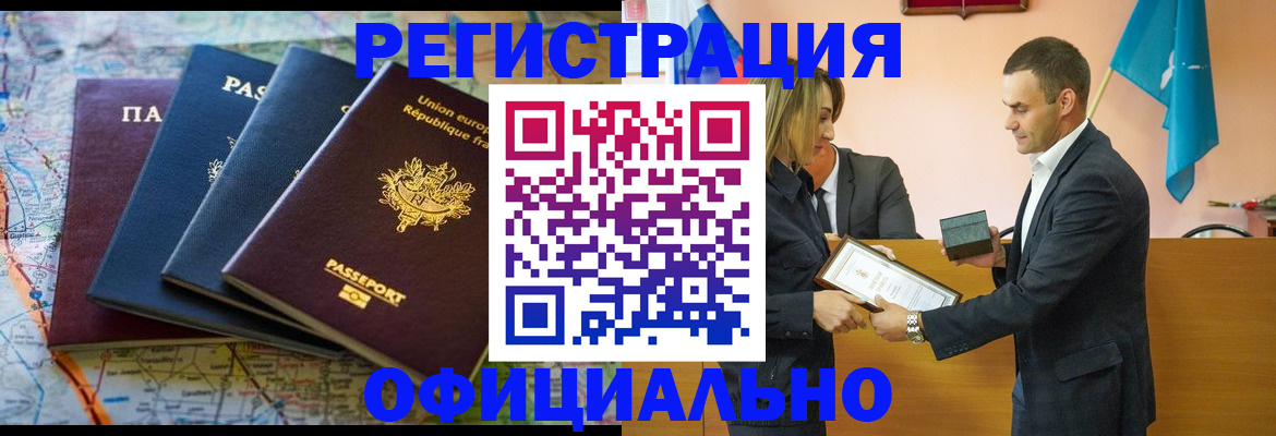 прописка в квартире в Талице