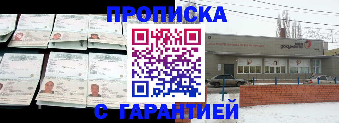 временная регистрация гарантия в Талице